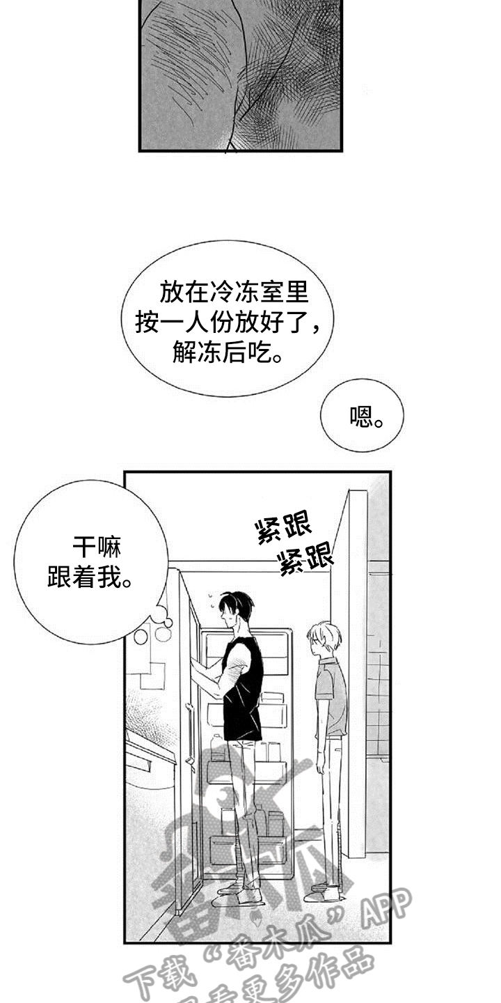 《爱上偶像宅》漫画最新章节第37章： 道歉免费下拉式在线观看章节第【5】张图片