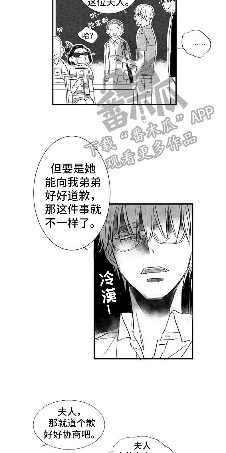 《爱上偶像宅》漫画最新章节第37章： 道歉免费下拉式在线观看章节第【14】张图片