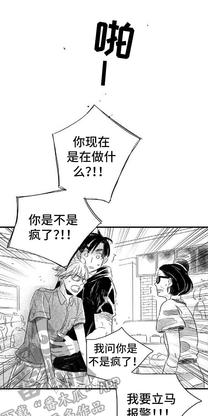 《爱上偶像宅》漫画最新章节第37章： 道歉免费下拉式在线观看章节第【19】张图片