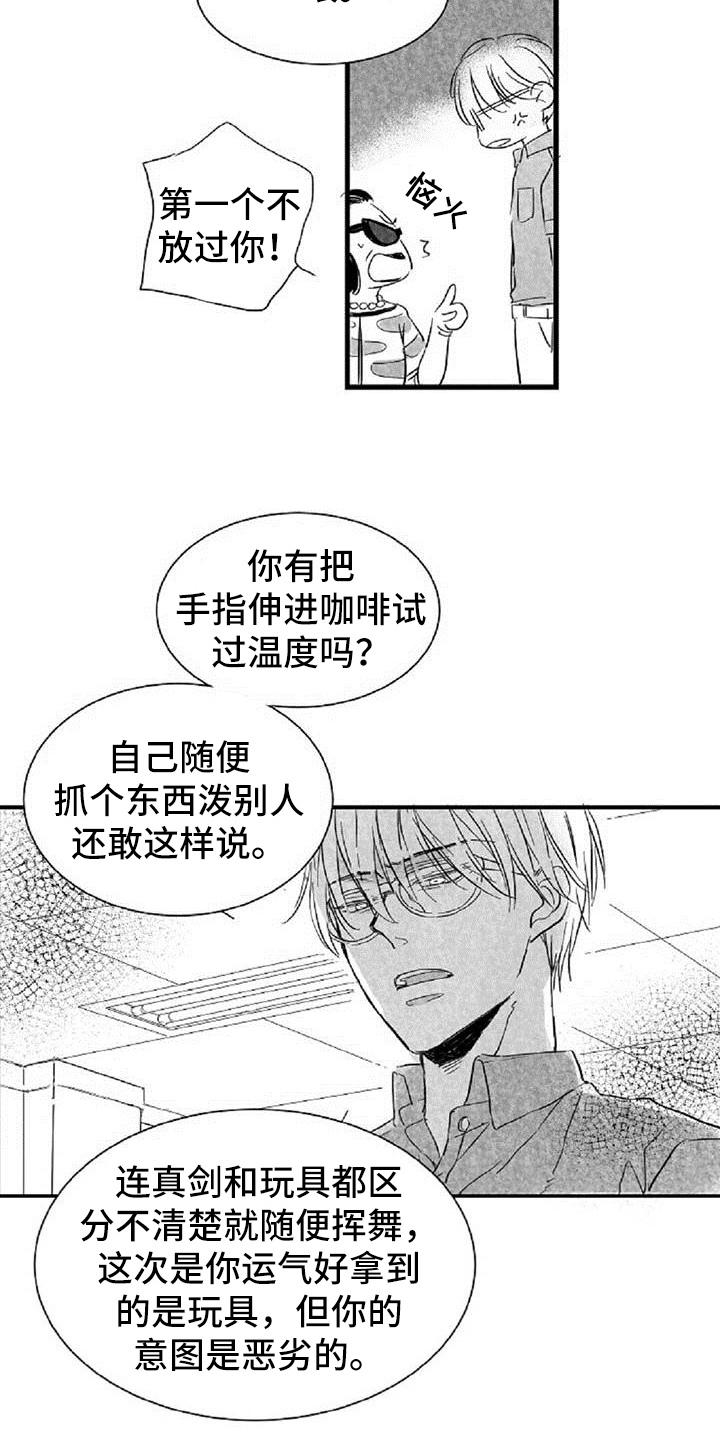 《爱上偶像宅》漫画最新章节第37章： 道歉免费下拉式在线观看章节第【16】张图片