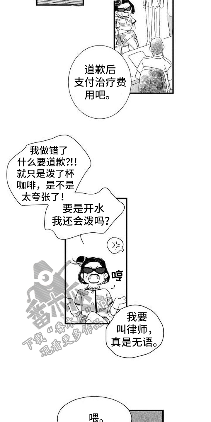 《爱上偶像宅》漫画最新章节第37章： 道歉免费下拉式在线观看章节第【17】张图片