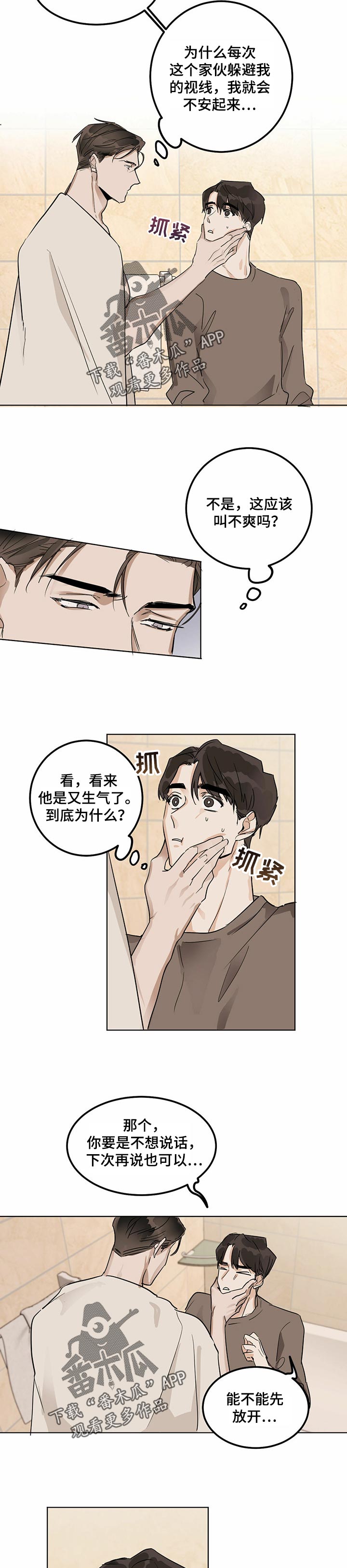 《化蛇》漫画最新章节第17章：对视免费下拉式在线观看章节第【6】张图片