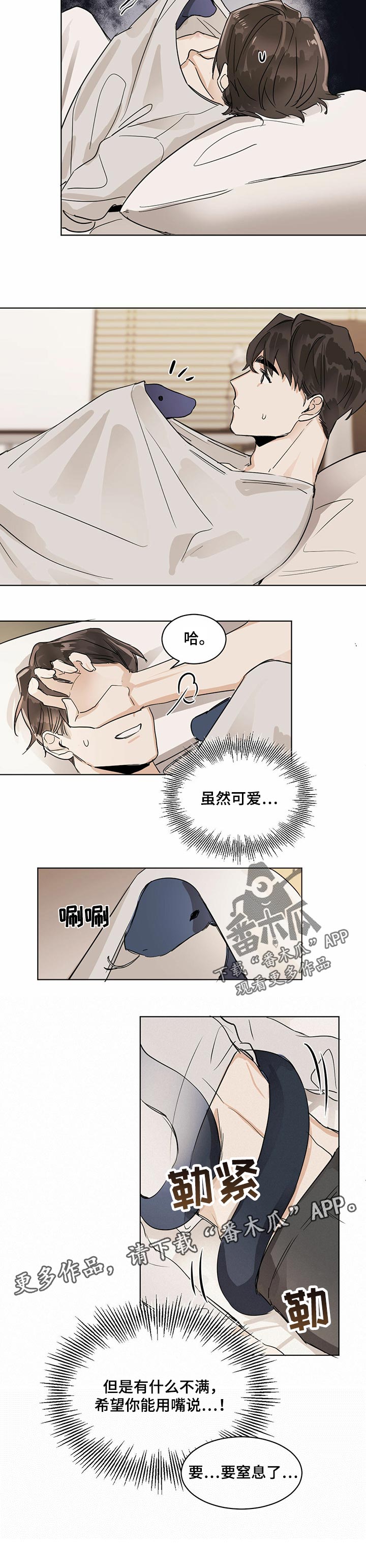 《化蛇》漫画最新章节第21章：窒息的梦境免费下拉式在线观看章节第【1】张图片