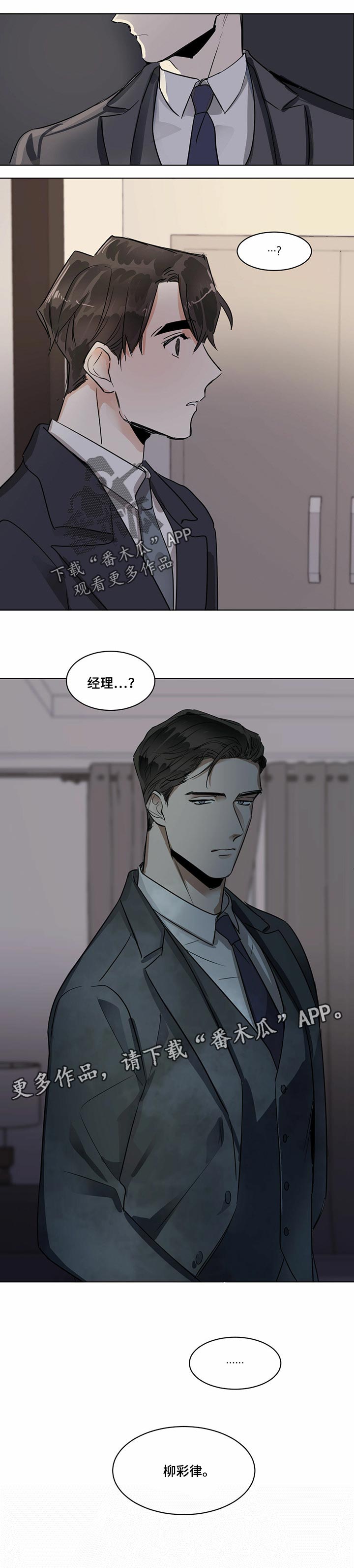 《化蛇》漫画最新章节第26章：很能喝酒免费下拉式在线观看章节第【1】张图片