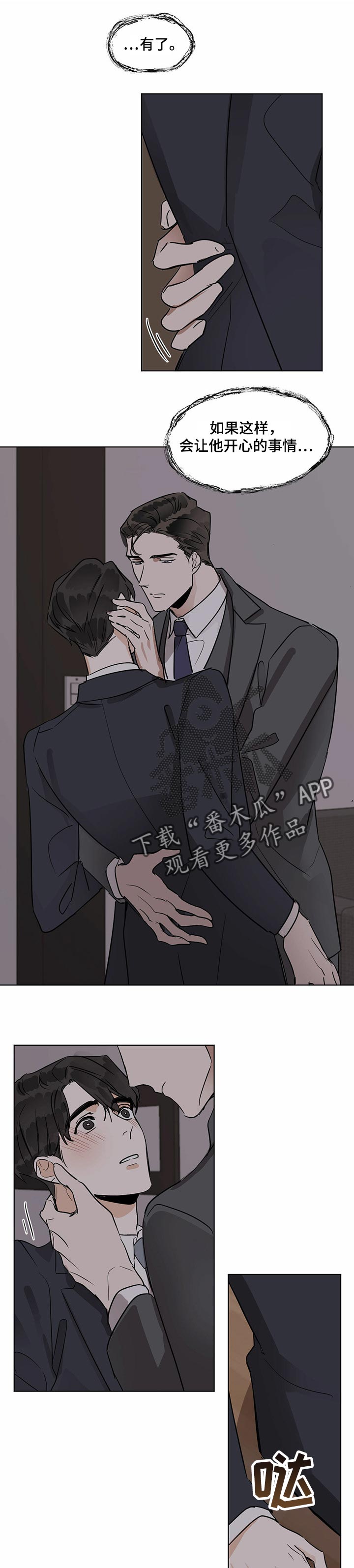 《化蛇》漫画最新章节第28章：笑给我看免费下拉式在线观看章节第【7】张图片