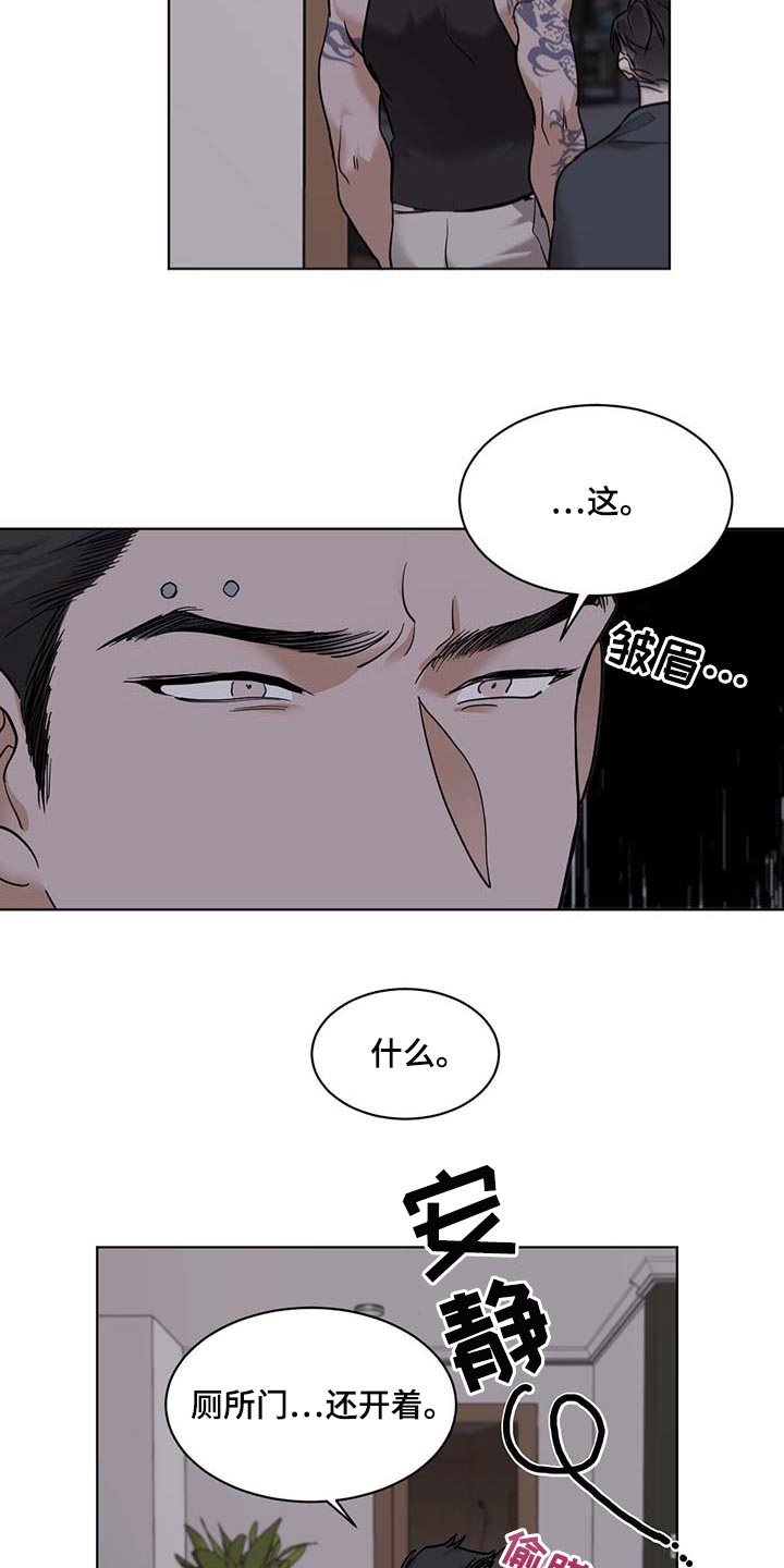 《化蛇》漫画最新章节第54章：误解免费下拉式在线观看章节第【11】张图片