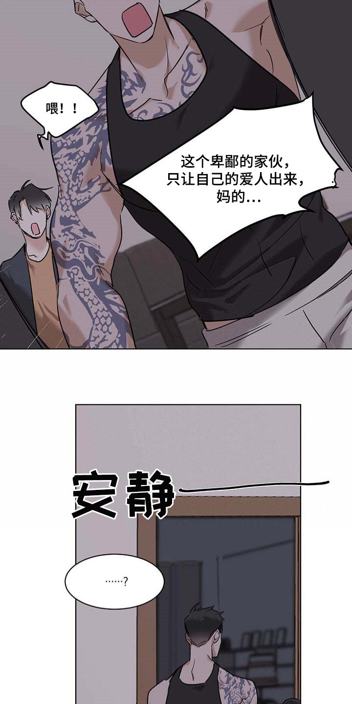 《化蛇》漫画最新章节第54章：误解免费下拉式在线观看章节第【12】张图片