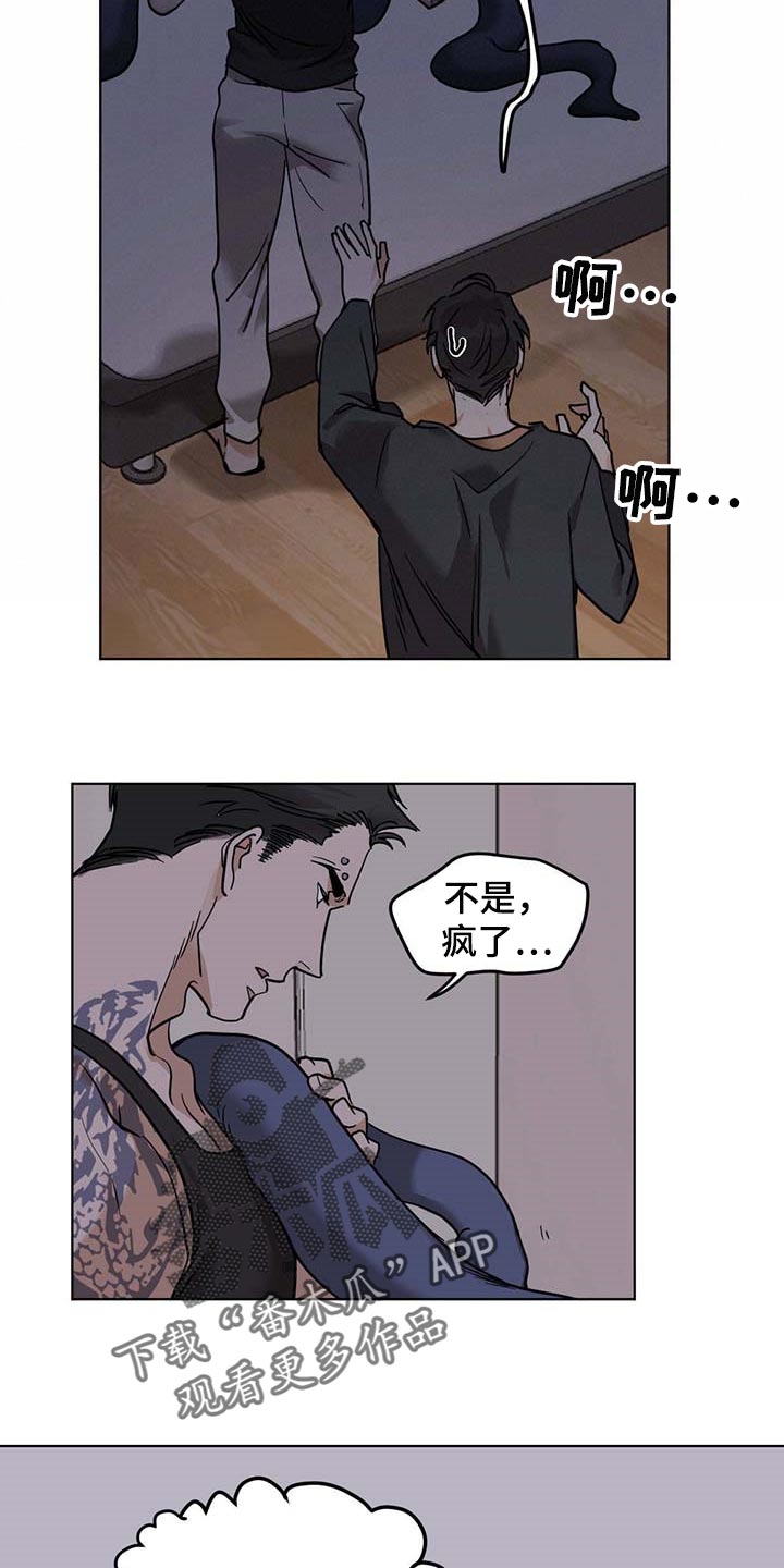 《化蛇》漫画最新章节第54章：误解免费下拉式在线观看章节第【4】张图片