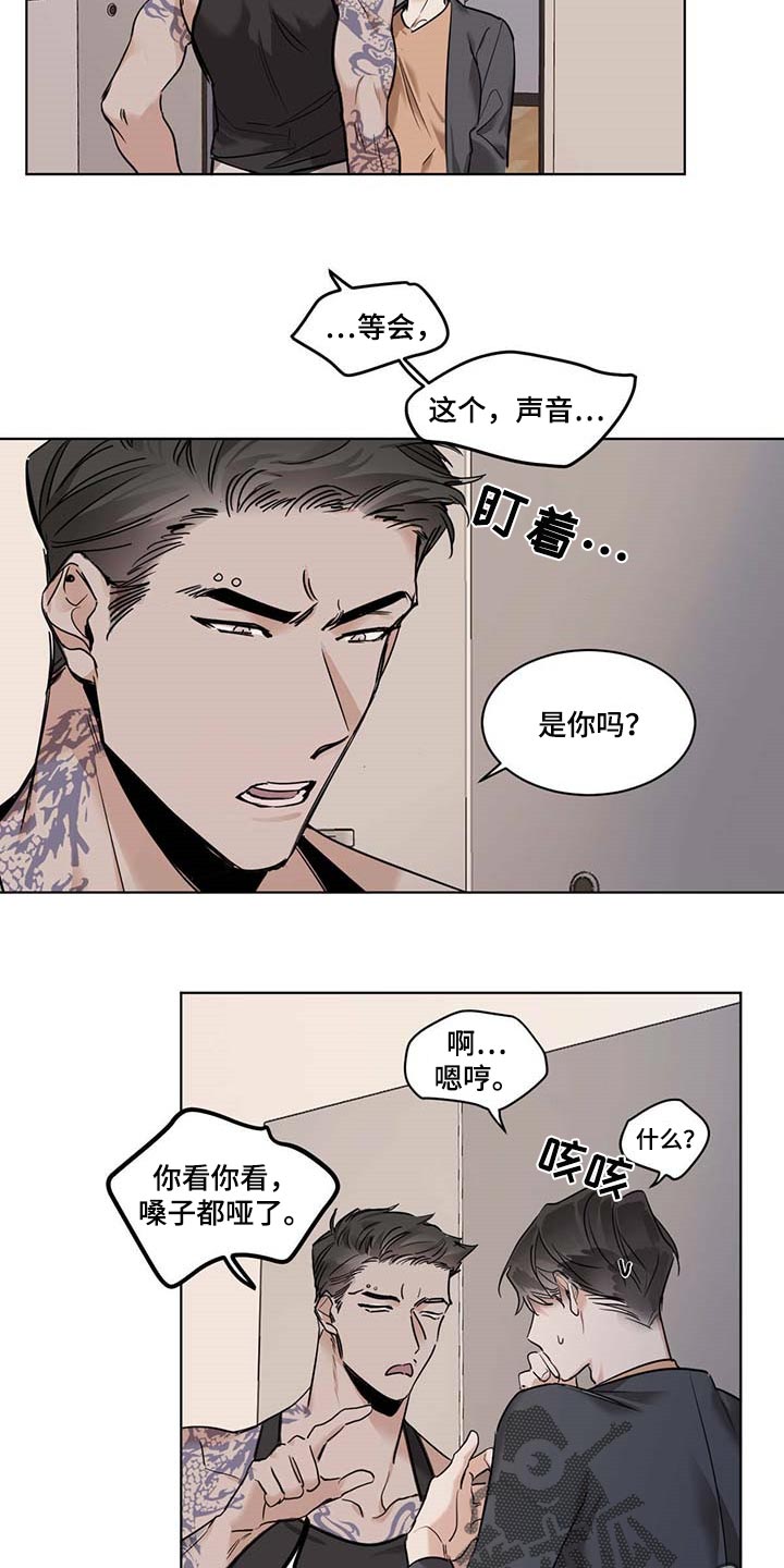 《化蛇》漫画最新章节第54章：误解免费下拉式在线观看章节第【16】张图片