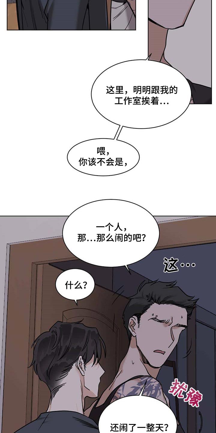 《化蛇》漫画最新章节第54章：误解免费下拉式在线观看章节第【9】张图片