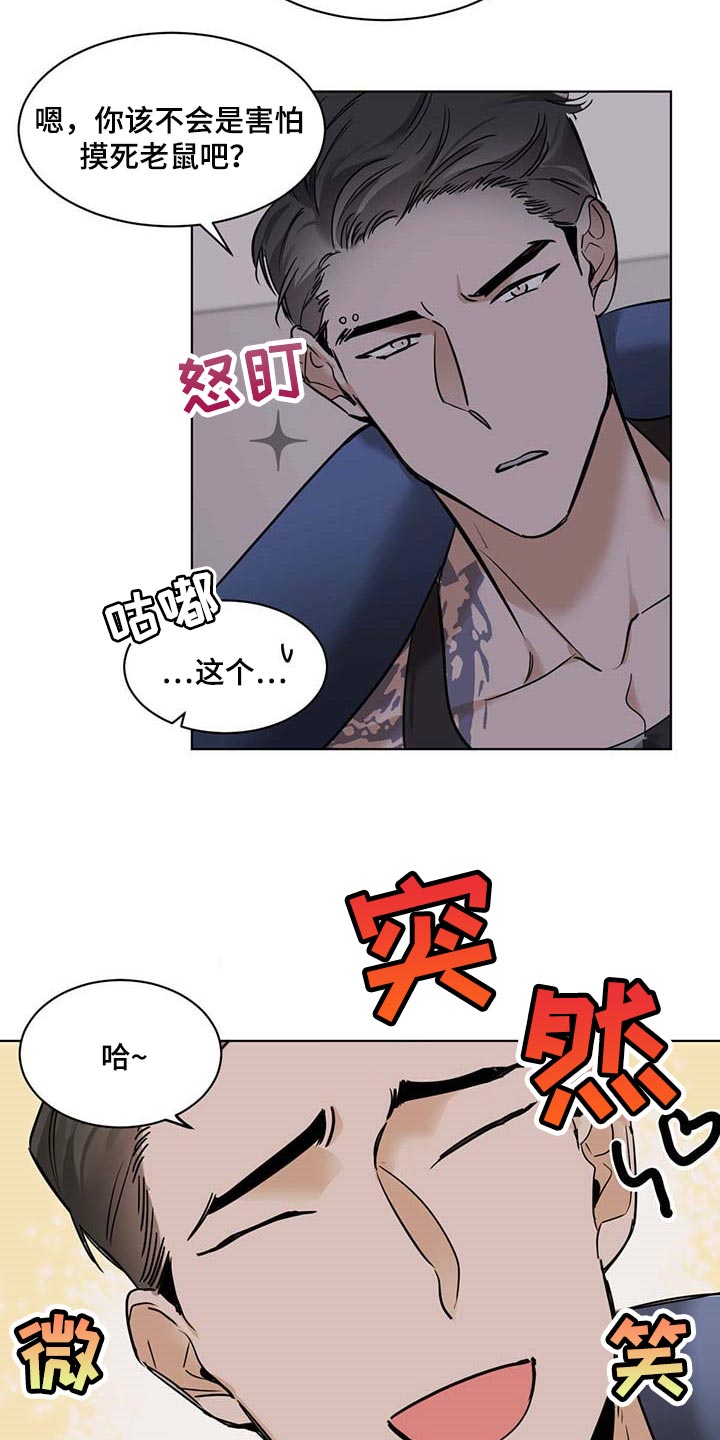 《化蛇》漫画最新章节第55章：不像是坏人免费下拉式在线观看章节第【10】张图片