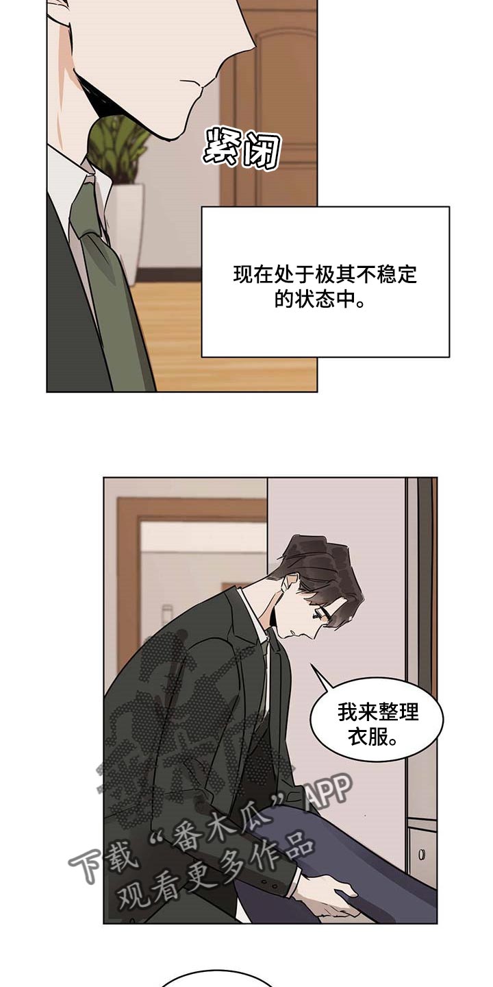 《化蛇》漫画最新章节第59章：痛苦免费下拉式在线观看章节第【9】张图片