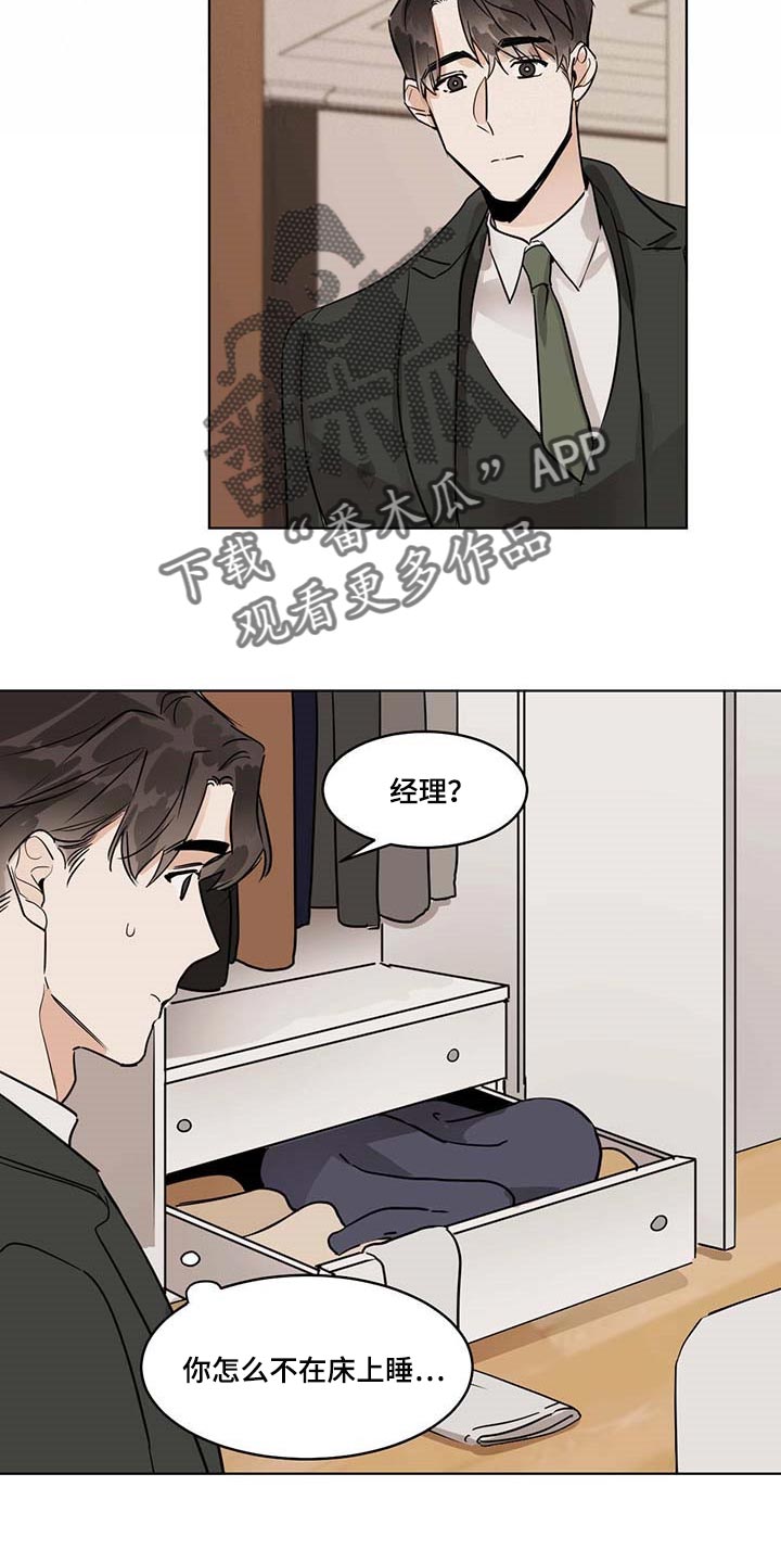 《化蛇》漫画最新章节第59章：痛苦免费下拉式在线观看章节第【11】张图片