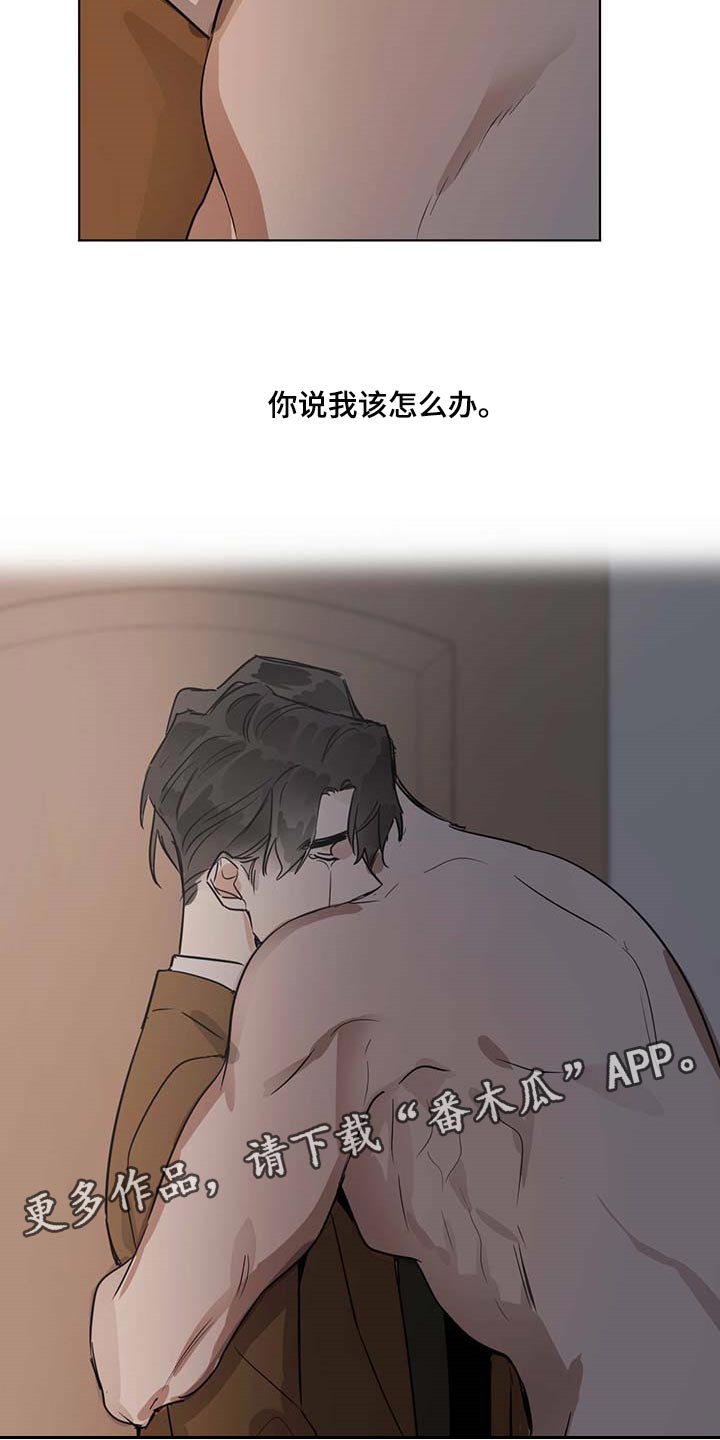 《化蛇》漫画最新章节第60章：我该怎么办免费下拉式在线观看章节第【2】张图片