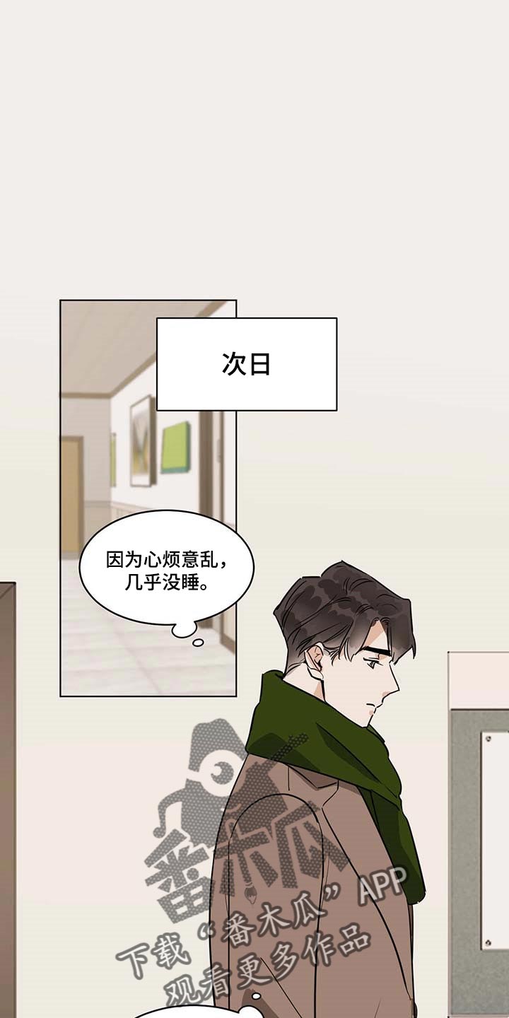 《化蛇》漫画最新章节第61章：运气不错免费下拉式在线观看章节第【18】张图片