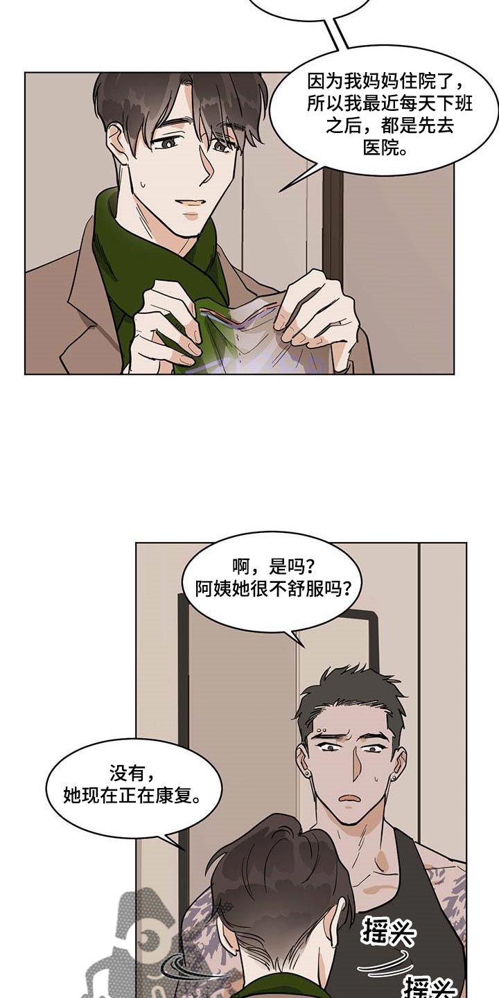 《化蛇》漫画最新章节第61章：运气不错免费下拉式在线观看章节第【6】张图片