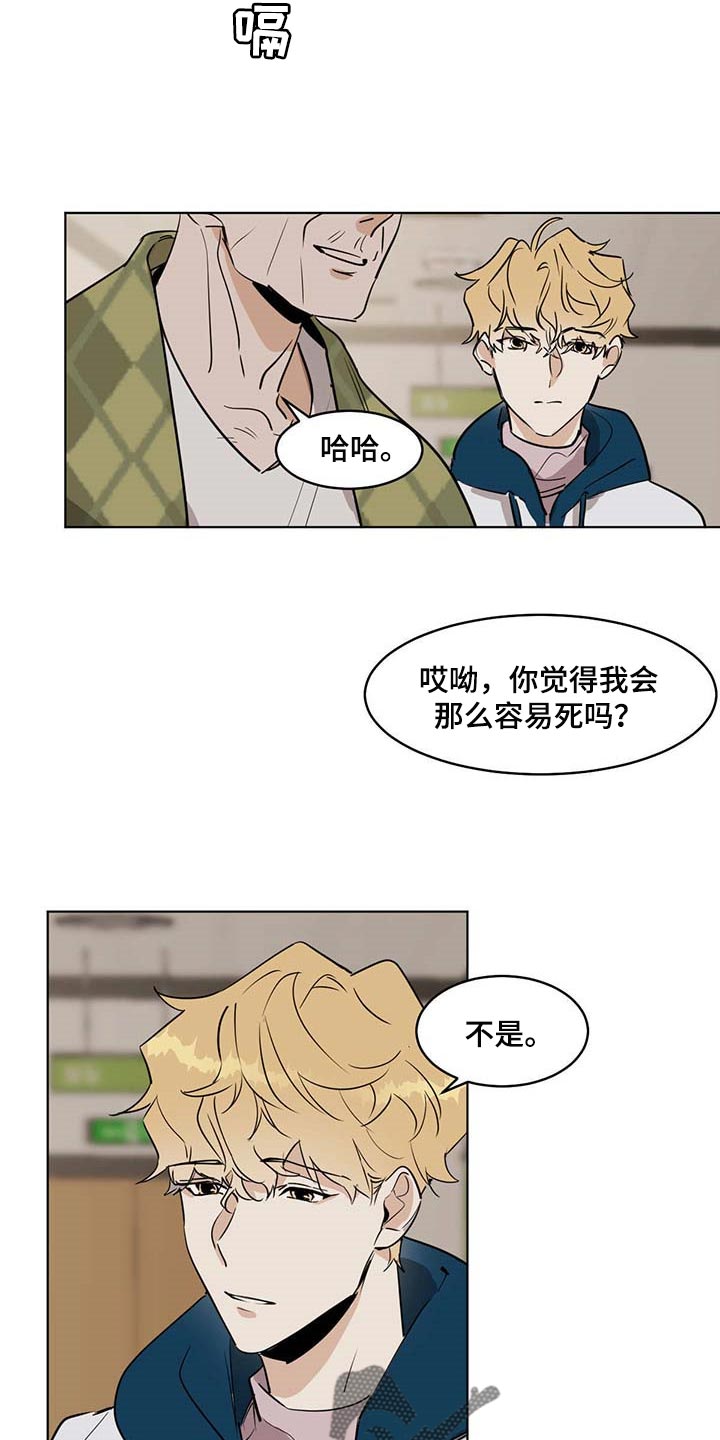 《化蛇》漫画最新章节第61章：运气不错免费下拉式在线观看章节第【13】张图片