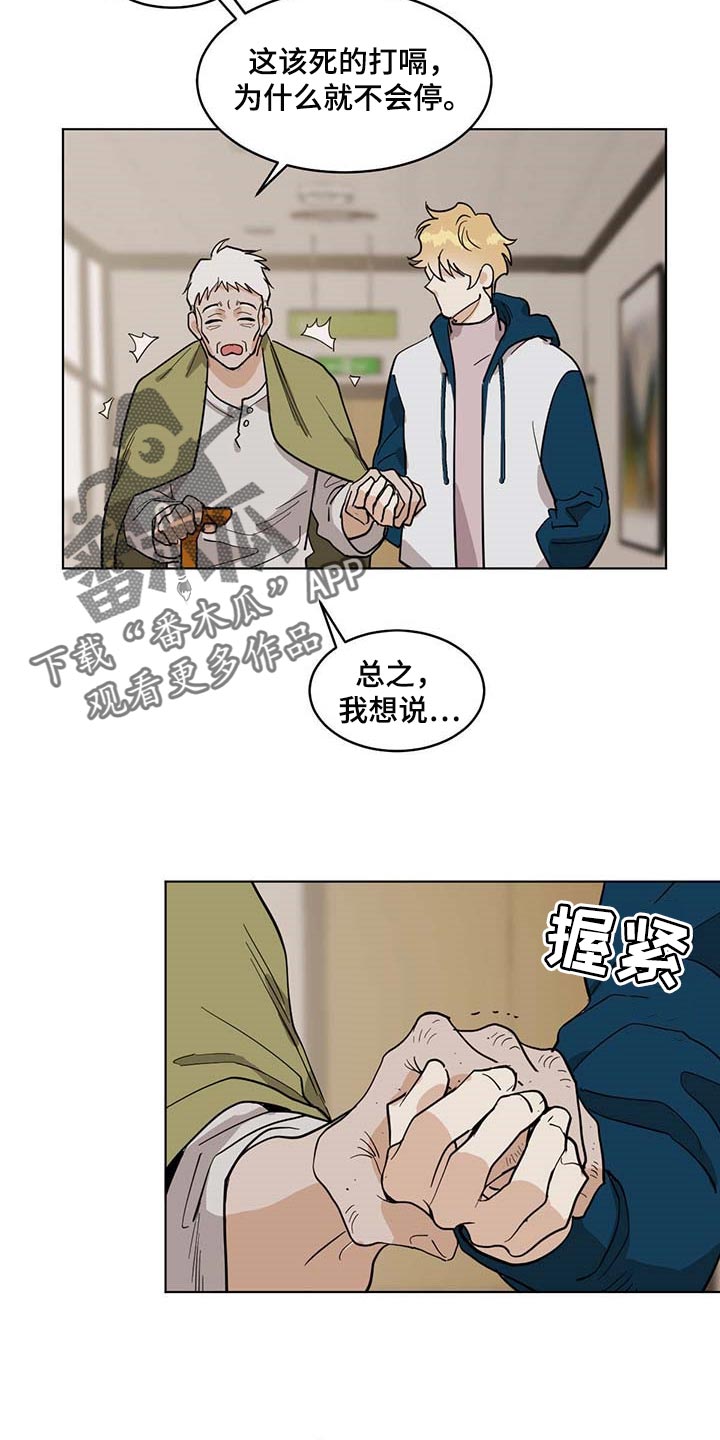 《化蛇》漫画最新章节第61章：运气不错免费下拉式在线观看章节第【10】张图片