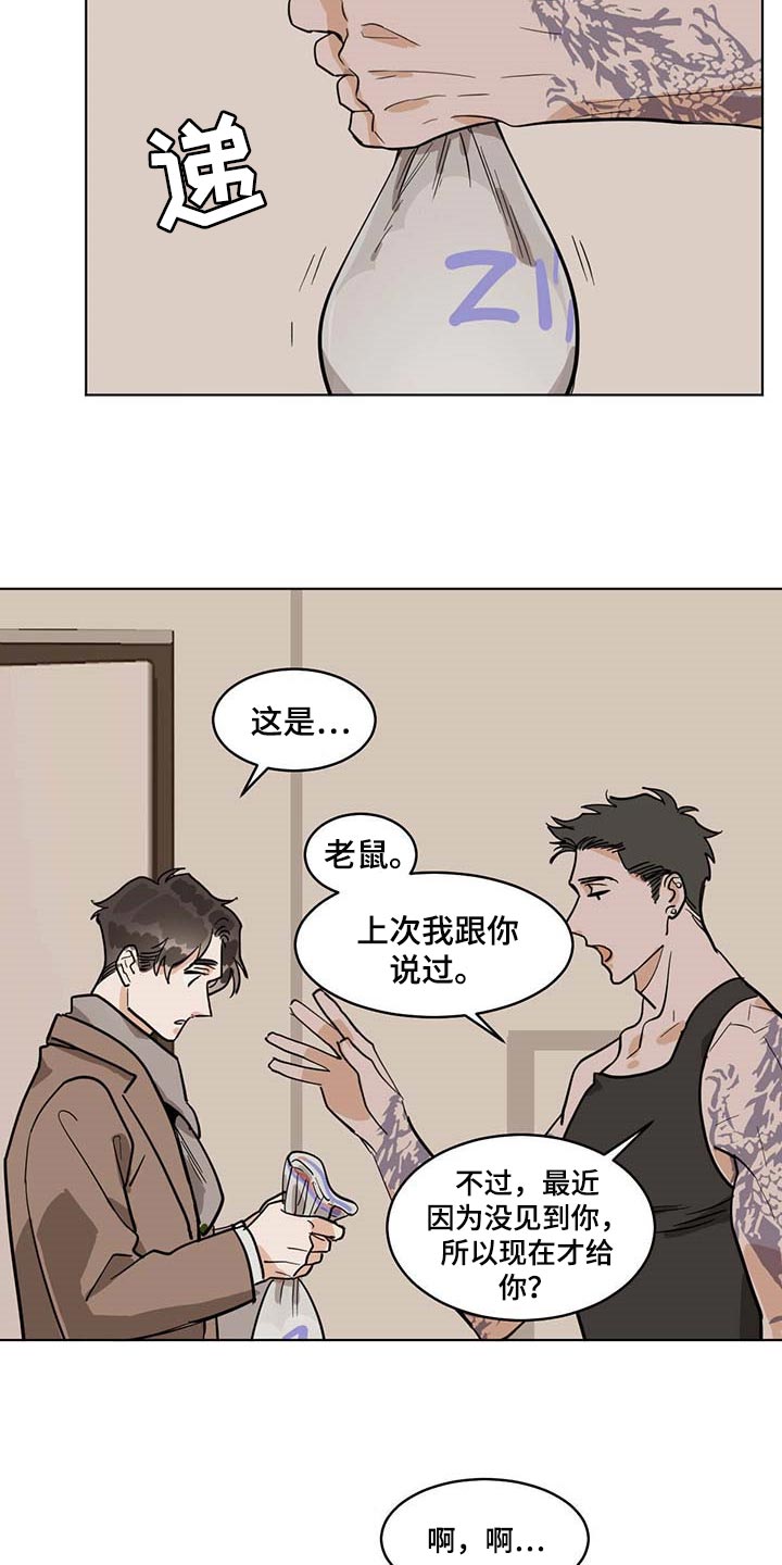 《化蛇》漫画最新章节第61章：运气不错免费下拉式在线观看章节第【7】张图片