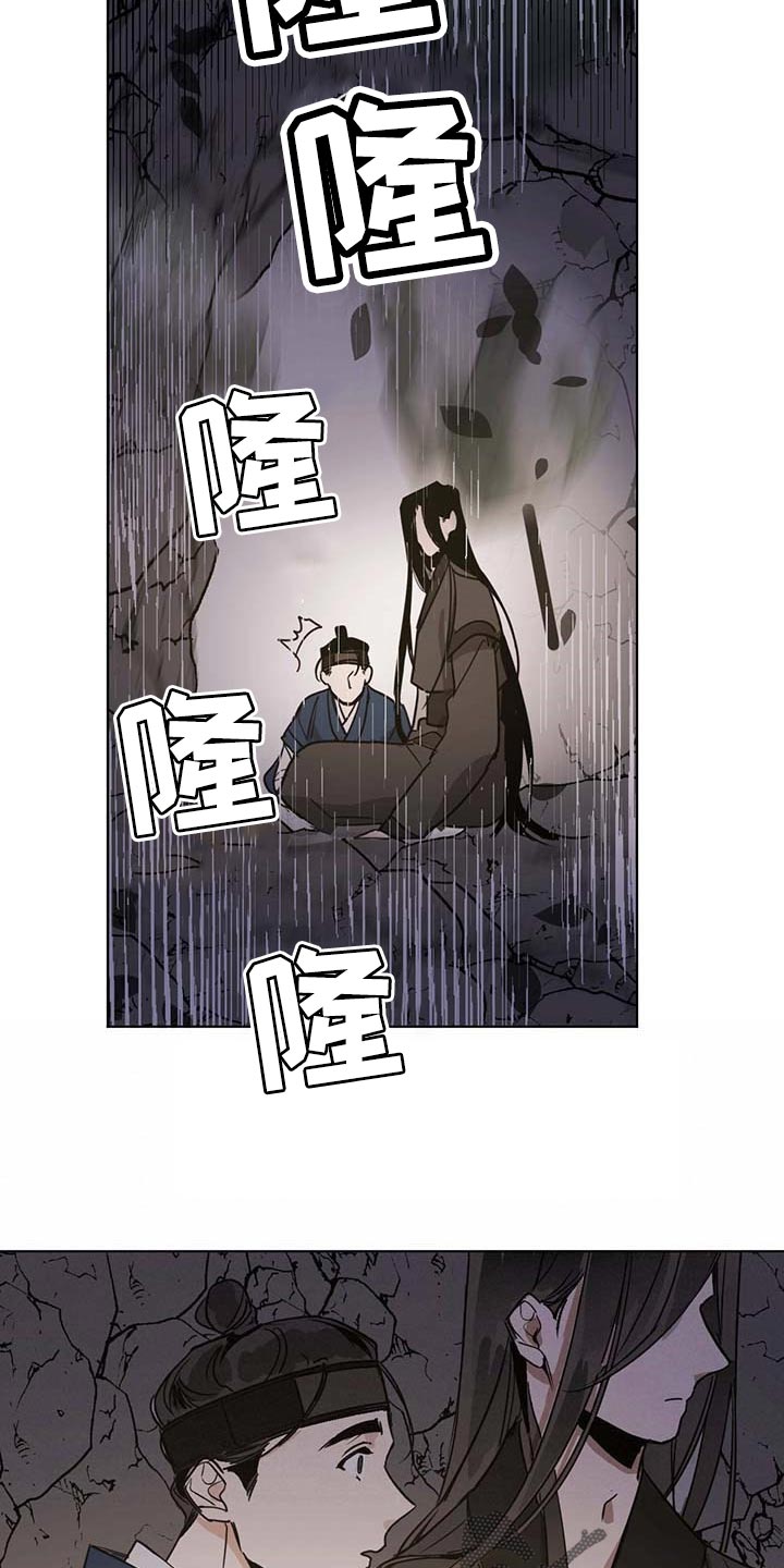 《化蛇》漫画最新章节第73章：不会愈合免费下拉式在线观看章节第【12】张图片