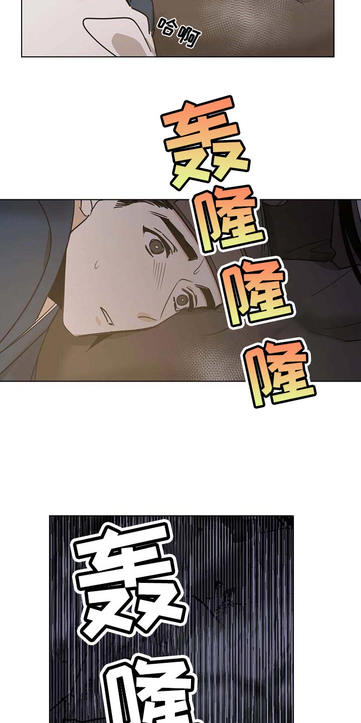 《化蛇》漫画最新章节第73章：不会愈合免费下拉式在线观看章节第【13】张图片