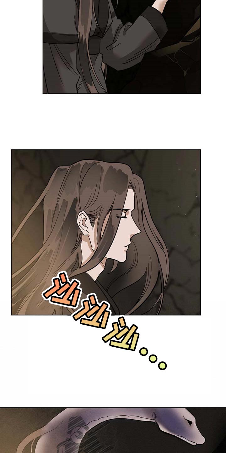 《化蛇》漫画最新章节第73章：不会愈合免费下拉式在线观看章节第【5】张图片