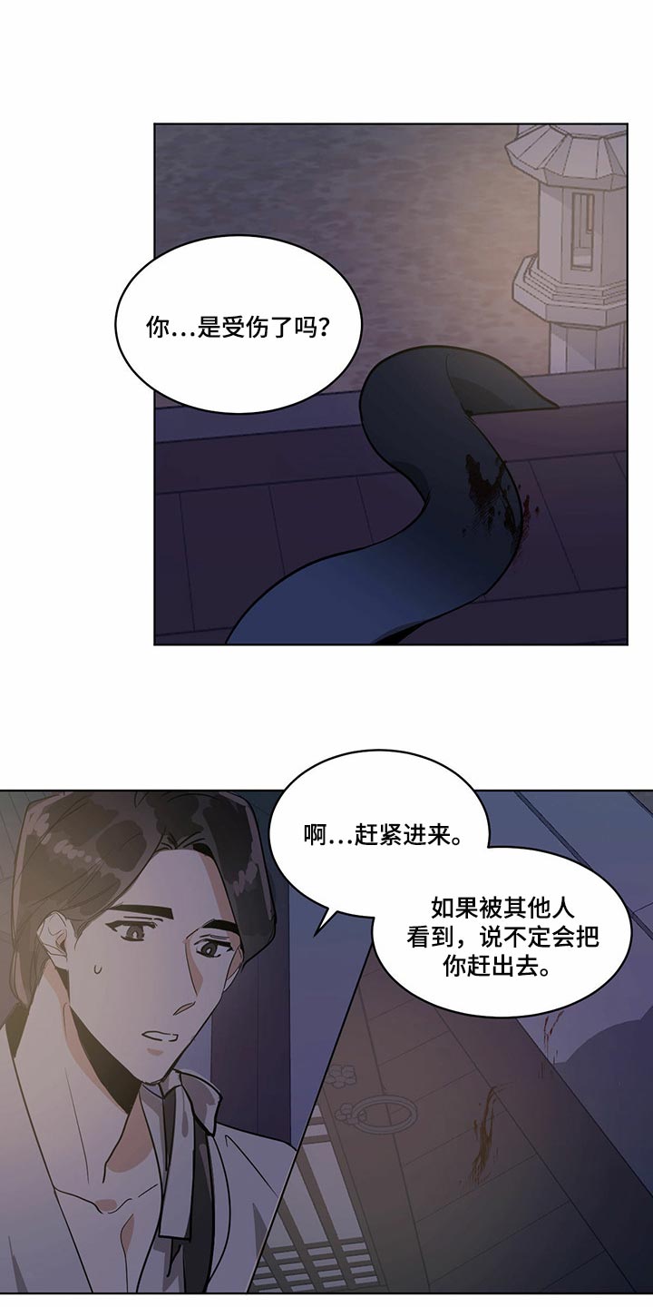 《化蛇》漫画最新章节第75章：像是在哪里见过免费下拉式在线观看章节第【2】张图片