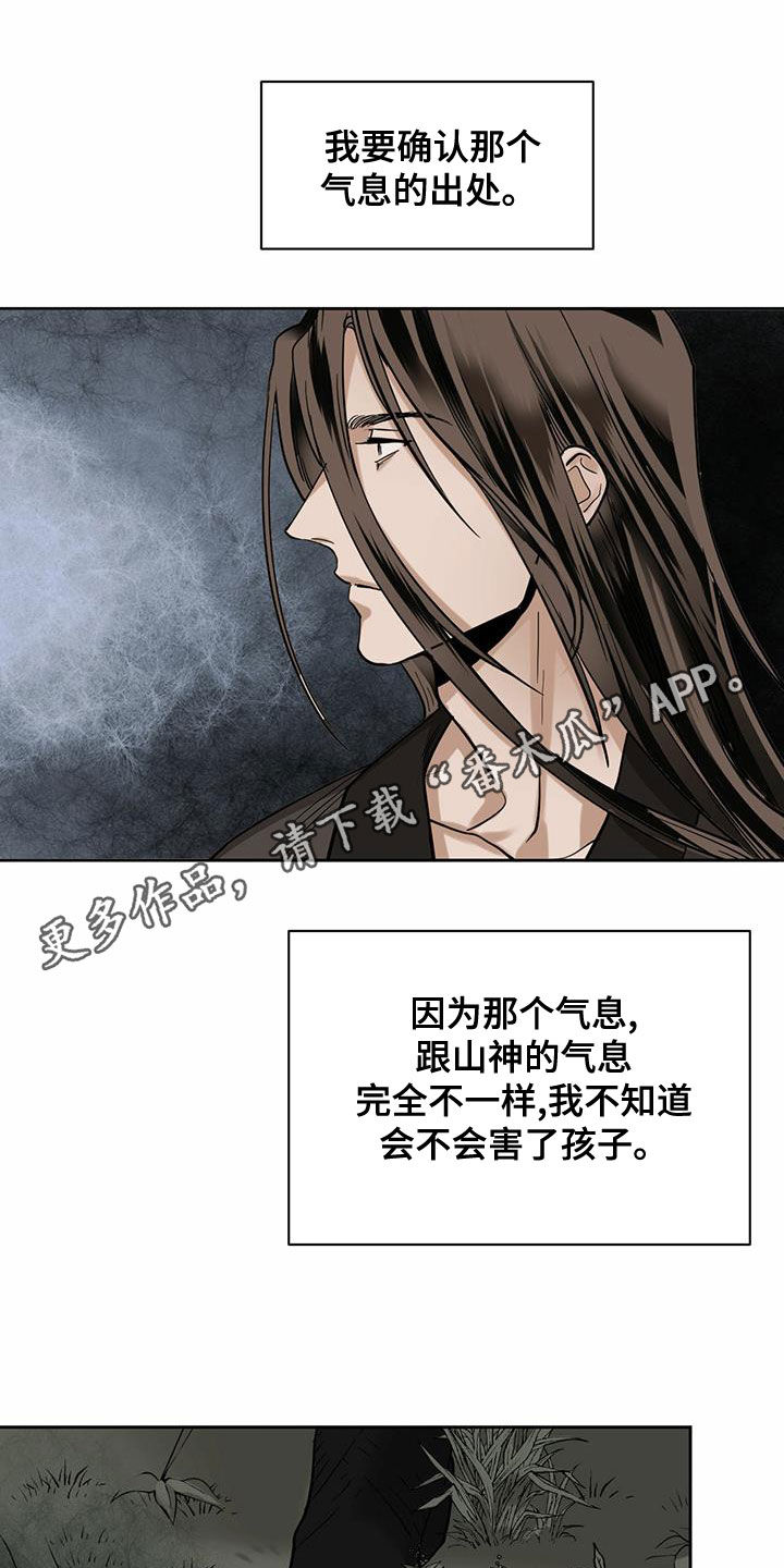 化蛇-第100章：【第二季】怨灵全彩韩漫标签