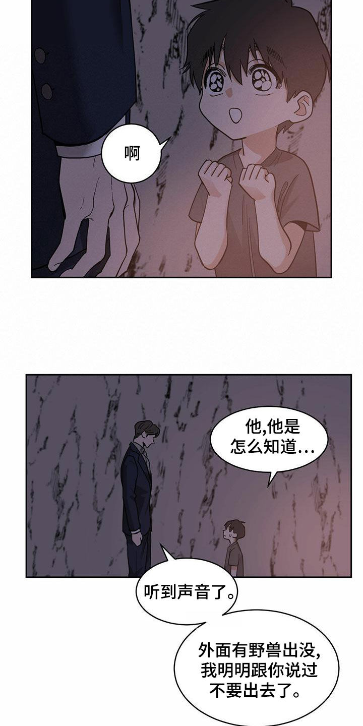 《化蛇》漫画最新章节第103章：【第二季】学习免费下拉式在线观看章节第【13】张图片