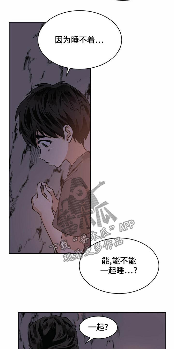 《化蛇》漫画最新章节第103章：【第二季】学习免费下拉式在线观看章节第【12】张图片