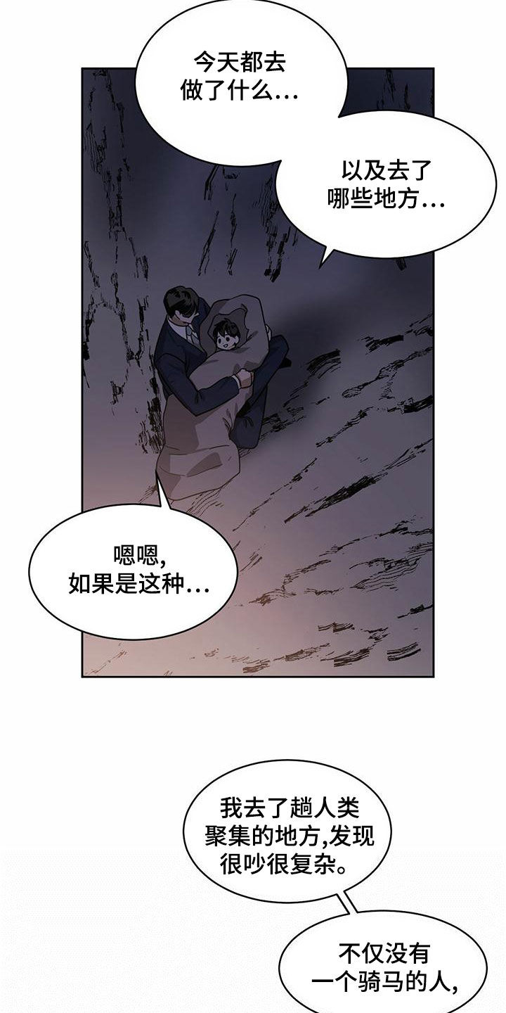 《化蛇》漫画最新章节第103章：【第二季】学习免费下拉式在线观看章节第【6】张图片