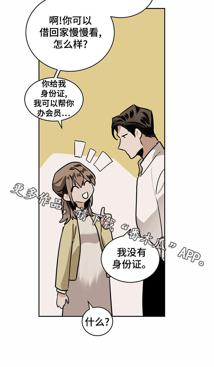 《化蛇》漫画最新章节第104章：【第二季】知名人士免费下拉式在线观看章节第【1】张图片