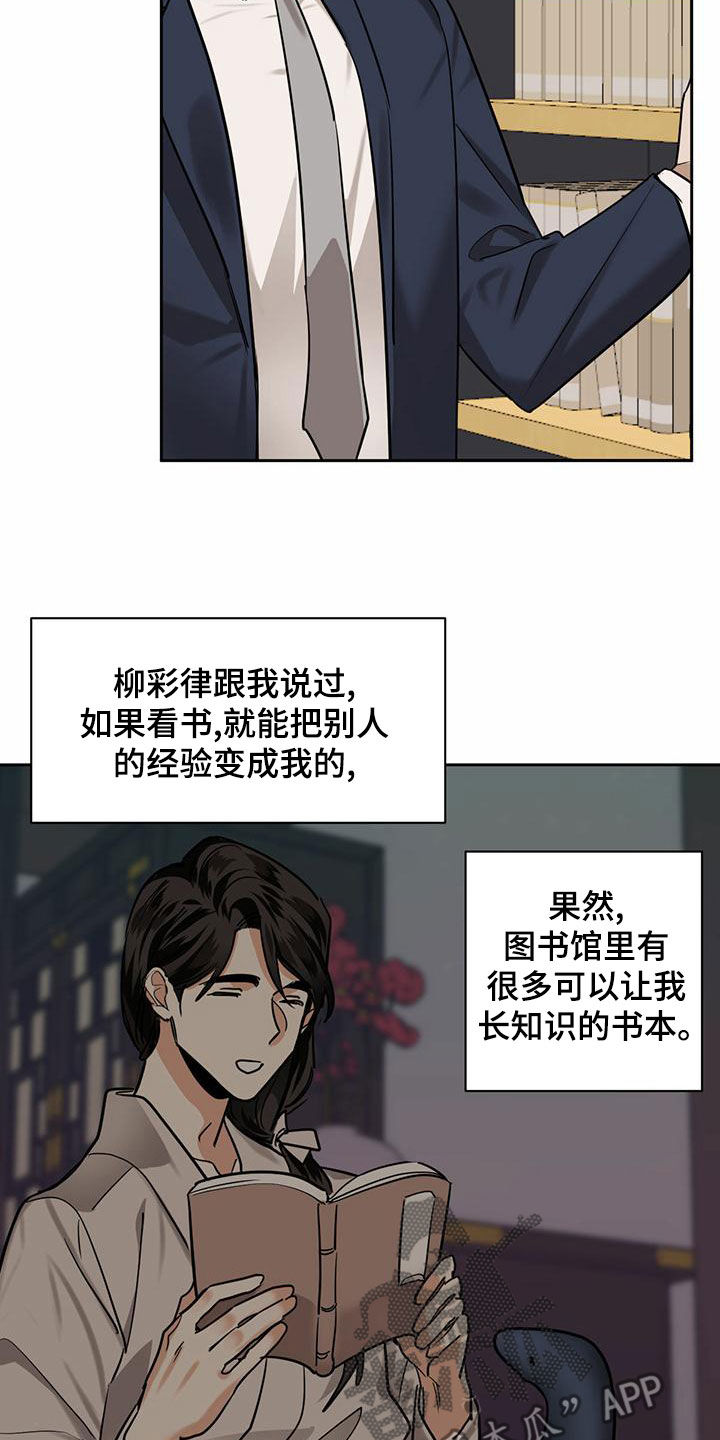 《化蛇》漫画最新章节第104章：【第二季】知名人士免费下拉式在线观看章节第【14】张图片