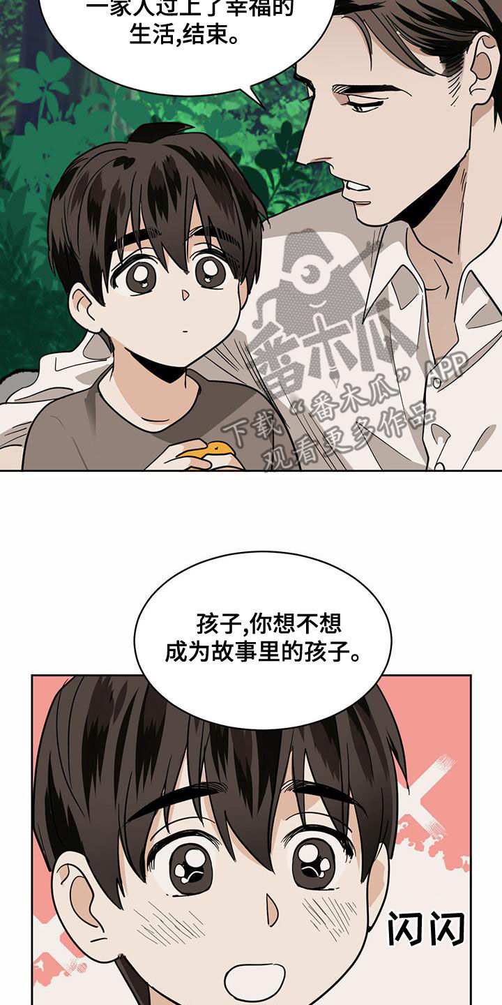 《化蛇》漫画最新章节第106章：【第二季】下山免费下拉式在线观看章节第【5】张图片