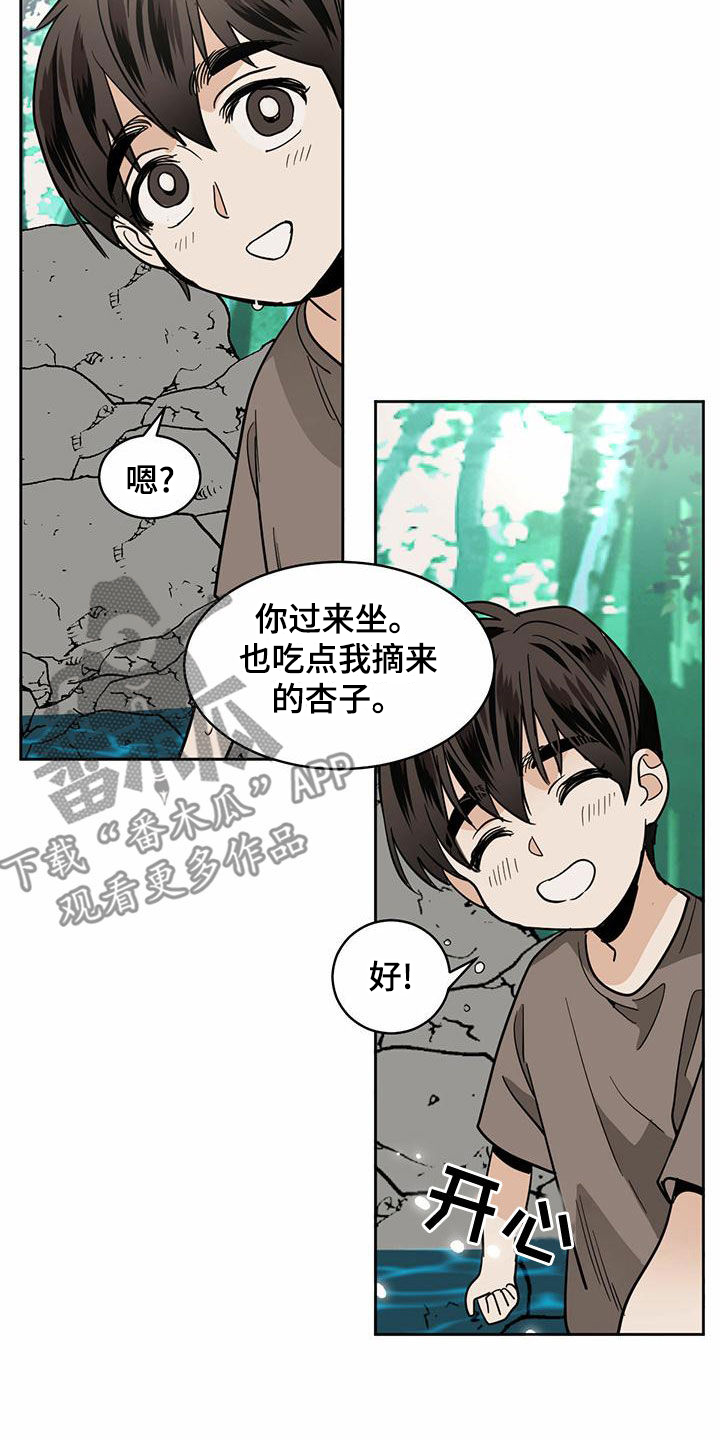 《化蛇》漫画最新章节第106章：【第二季】下山免费下拉式在线观看章节第【12】张图片