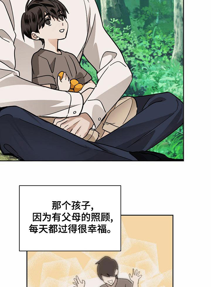 《化蛇》漫画最新章节第106章：【第二季】下山免费下拉式在线观看章节第【8】张图片