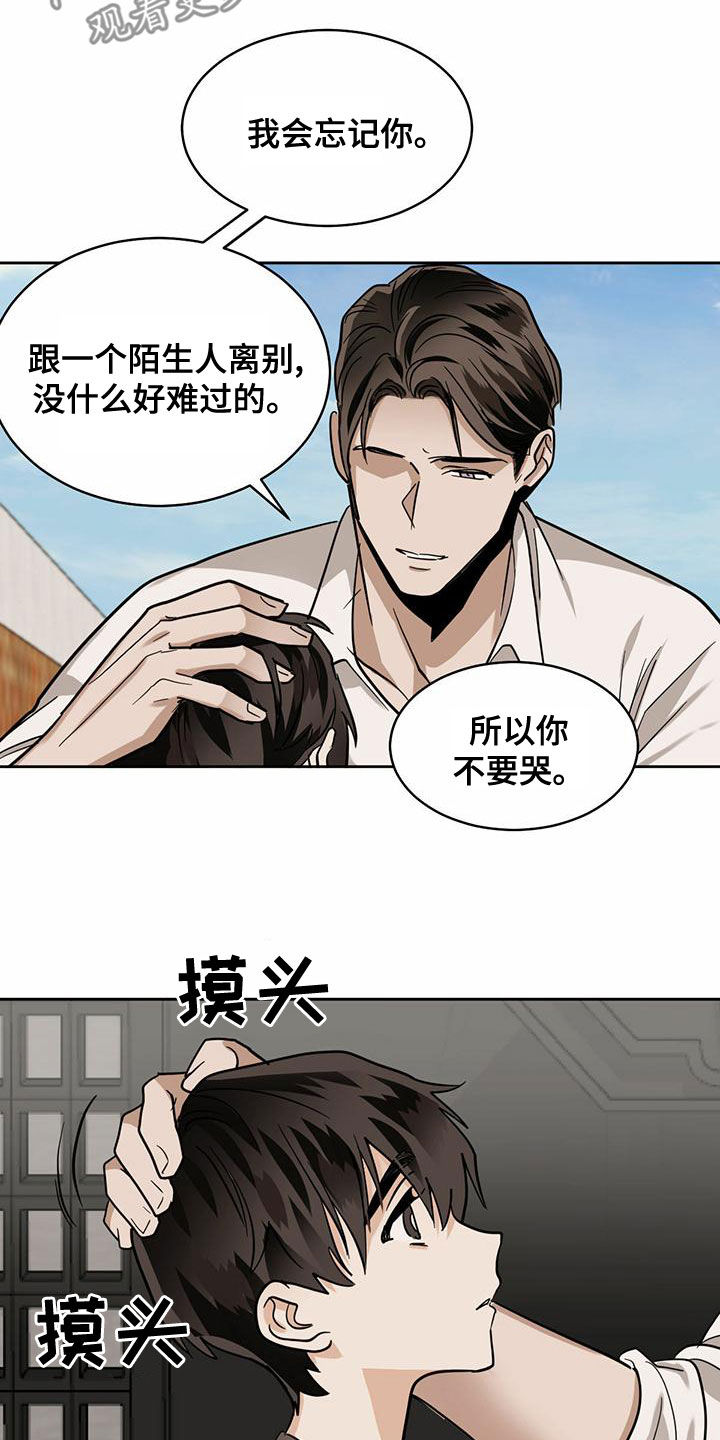 《化蛇》漫画最新章节第108章：【第二季】抹去记忆免费下拉式在线观看章节第【15】张图片