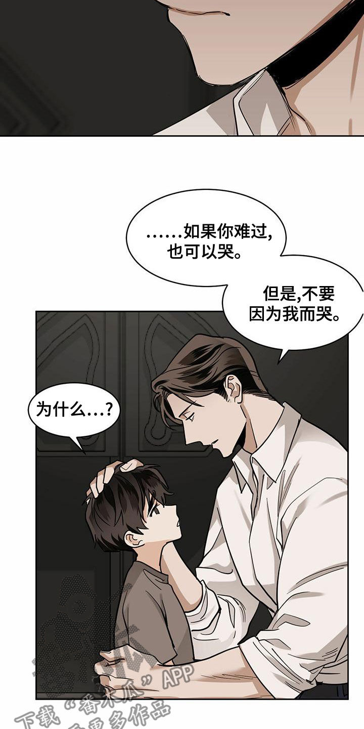 《化蛇》漫画最新章节第108章：【第二季】抹去记忆免费下拉式在线观看章节第【16】张图片