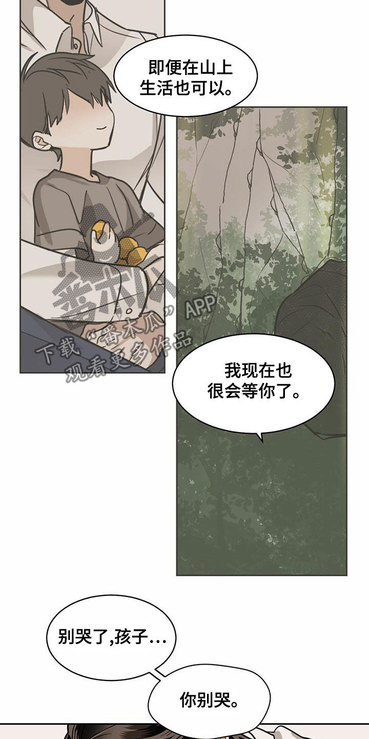 《化蛇》漫画最新章节第108章：【第二季】抹去记忆免费下拉式在线观看章节第【11】张图片