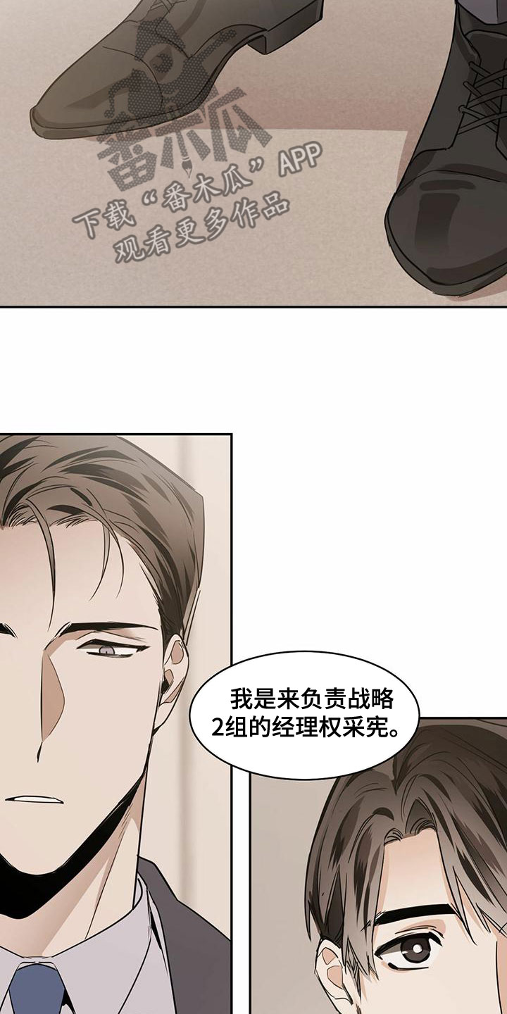 《化蛇》漫画最新章节第112章：【第二季】接近免费下拉式在线观看章节第【2】张图片