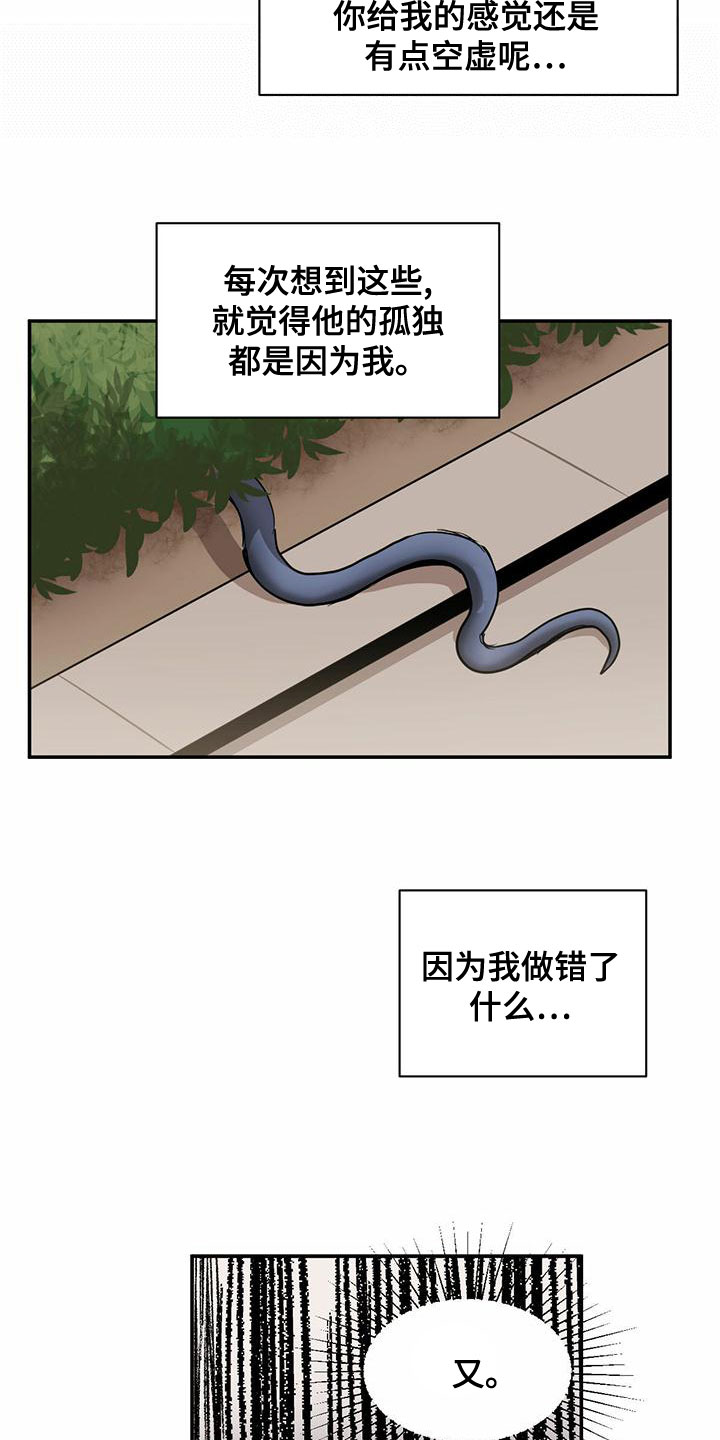 化蛇-第112章：【第二季】接近全彩韩漫标签