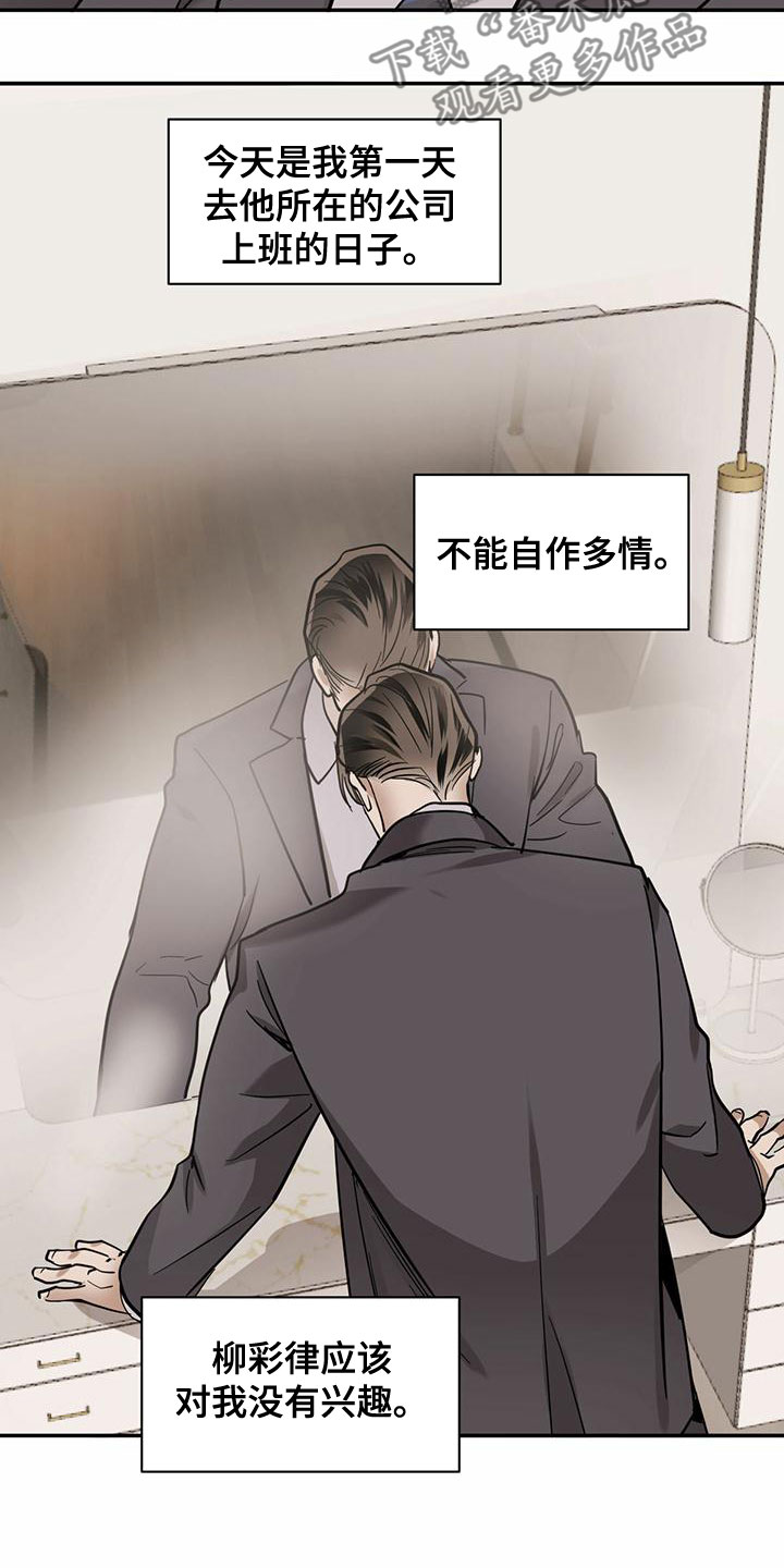 《化蛇》漫画最新章节第112章：【第二季】接近免费下拉式在线观看章节第【4】张图片