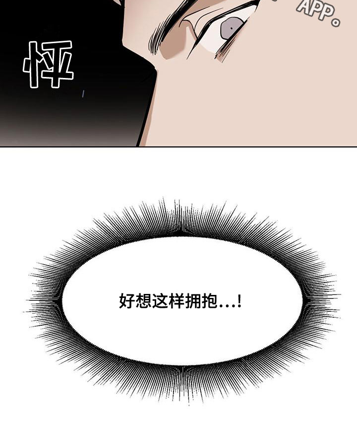 《化蛇》漫画最新章节第113章：【第二季】保持距离免费下拉式在线观看章节第【1】张图片