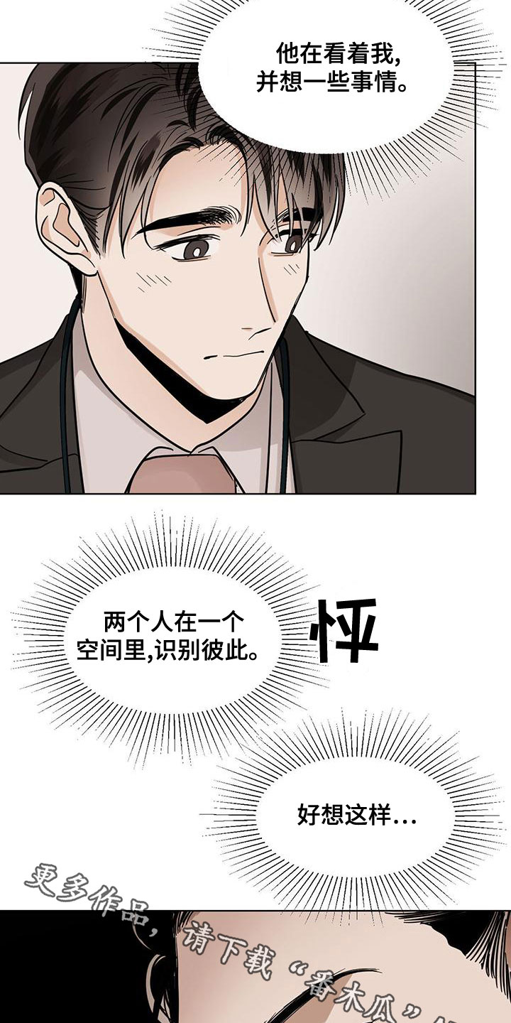 《化蛇》漫画最新章节第113章：【第二季】保持距离免费下拉式在线观看章节第【2】张图片