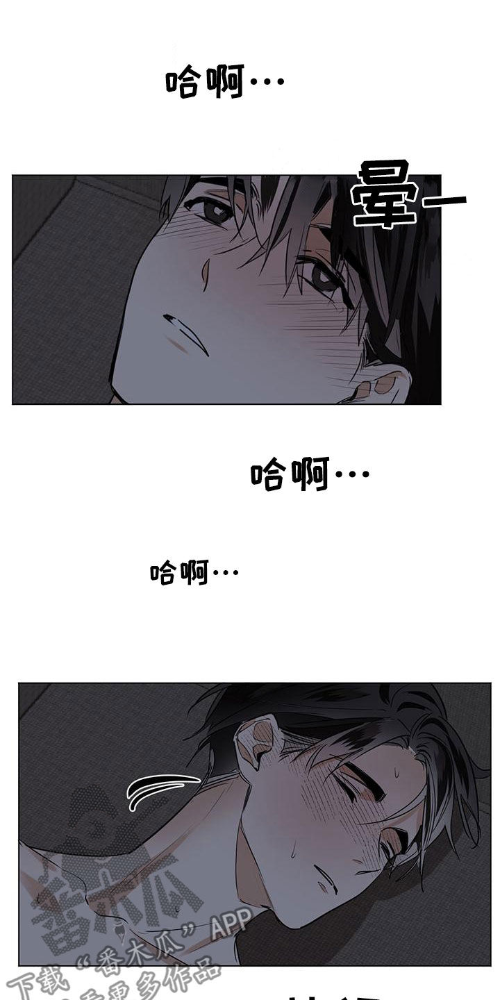 《化蛇》漫画最新章节第118章：【第二季】不是失误免费下拉式在线观看章节第【13】张图片