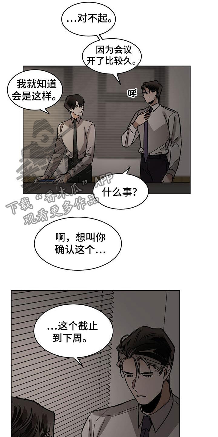 《化蛇》漫画最新章节第120章：【第二季】公开好了免费下拉式在线观看章节第【12】张图片