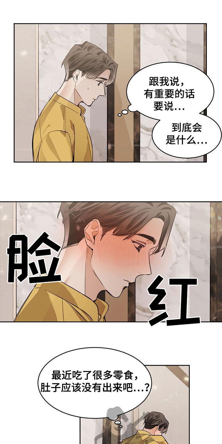 【化蛇】漫画-（第121章：【第二季】心理建设）章节漫画下拉式图片-9.jpg