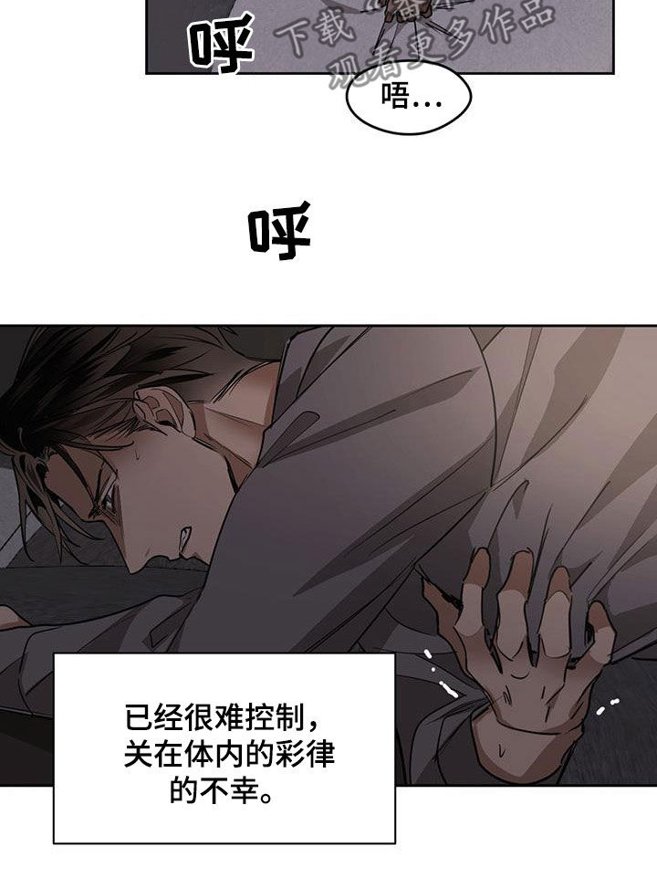 《化蛇》漫画最新章节第123章：【第二季】保持距离免费下拉式在线观看章节第【9】张图片