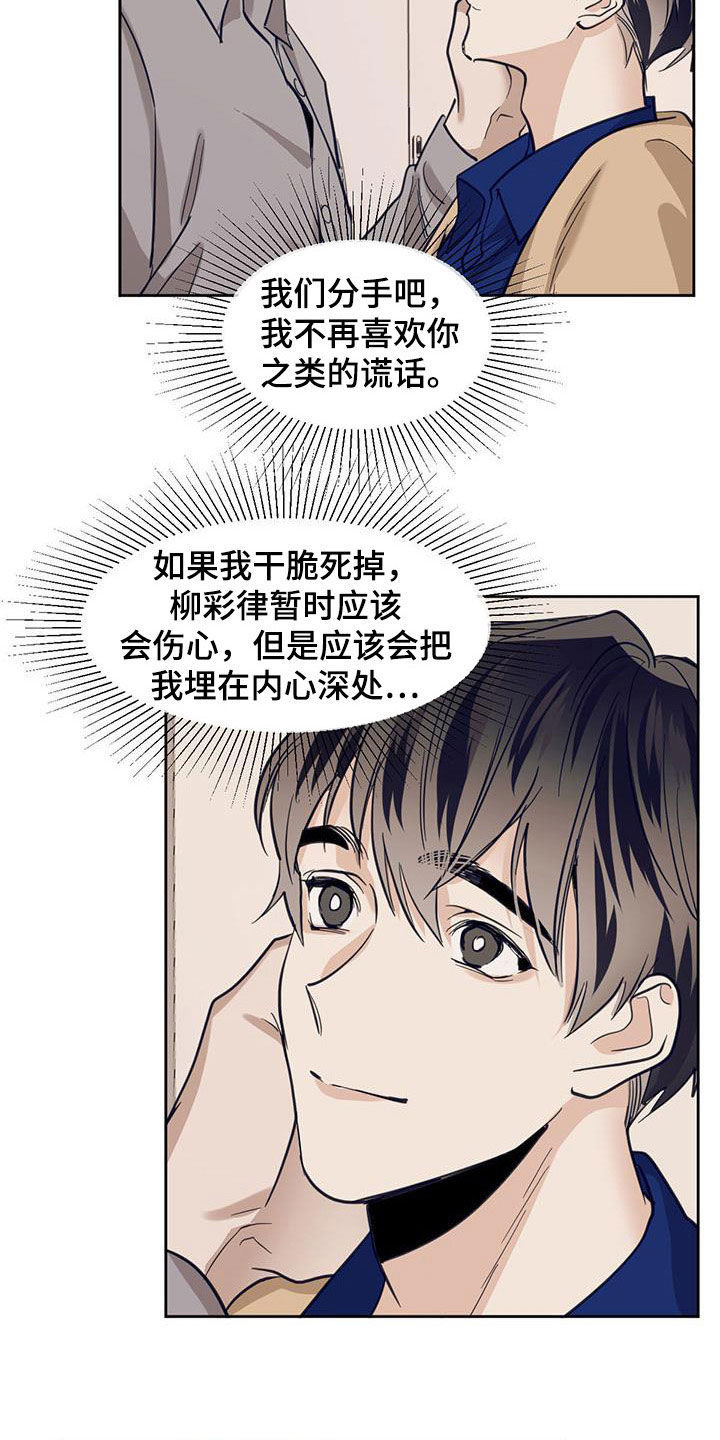 《化蛇》漫画最新章节第124章：【第二季】我很爱你免费下拉式在线观看章节第【12】张图片