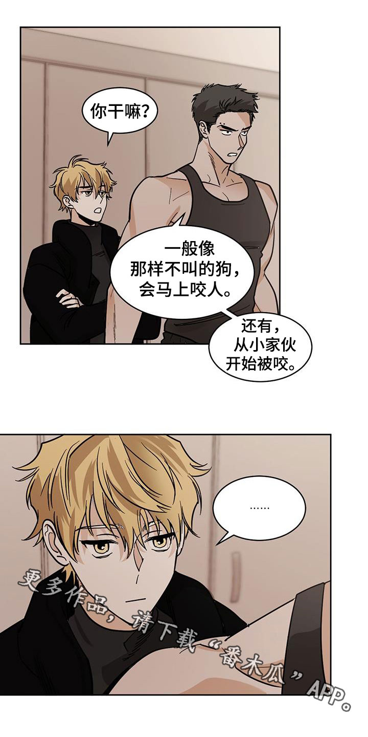 【化蛇】漫画-（第127章：【第二季】在哪见过）章节漫画下拉式图片-17.jpg